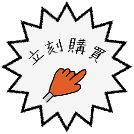 前往值日生粉筆體介紹頁