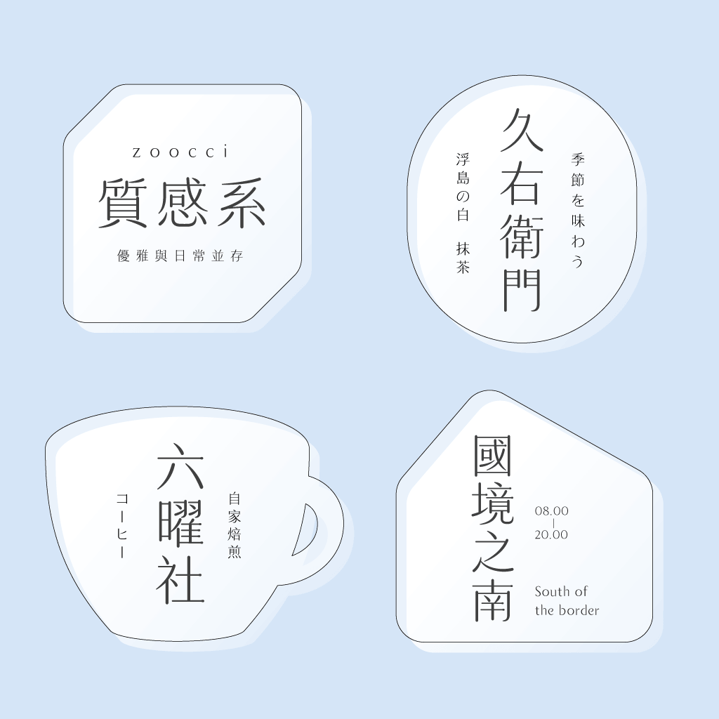 淚體常規版 應用範例