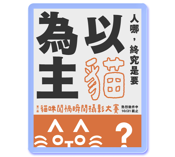 蘭陽黑體 W11+粗線體