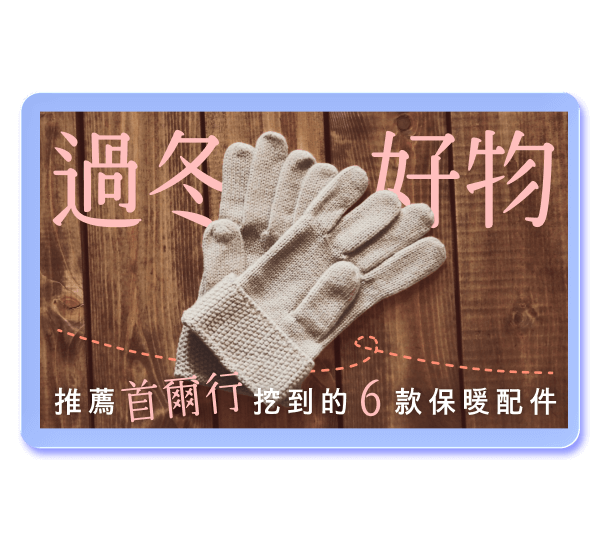 日花+蘭陽黑體 W7