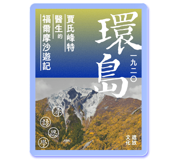 文源楷書+蘭陽黑體 W8